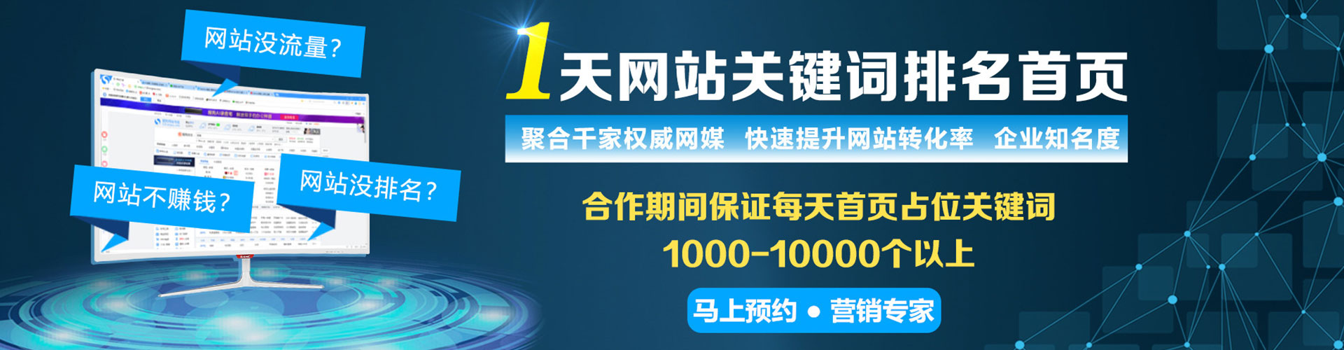 临沧百度广告推广