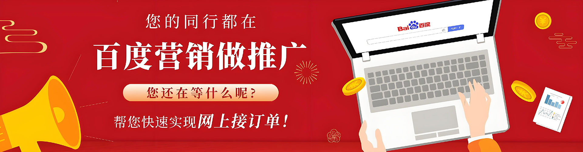 临沧网络推广开户